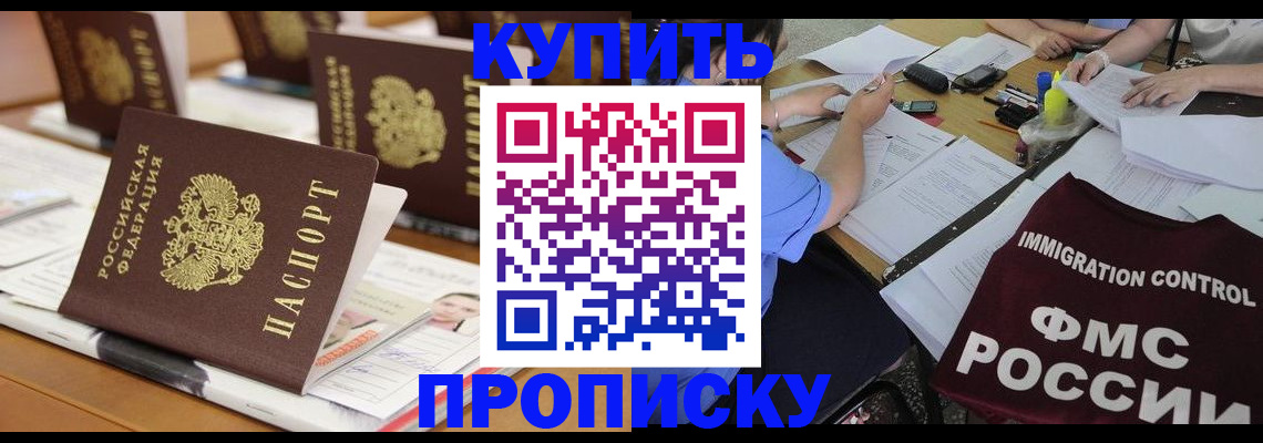 временная регистрация поиск в Мичуринске