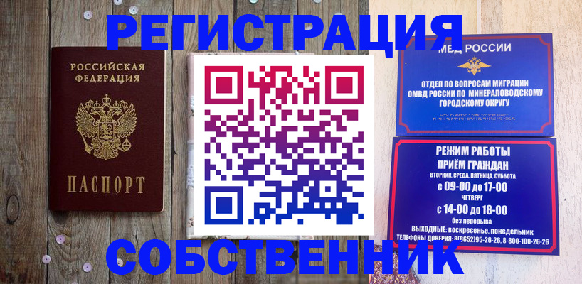временная регистрация недорого в Мичуринске