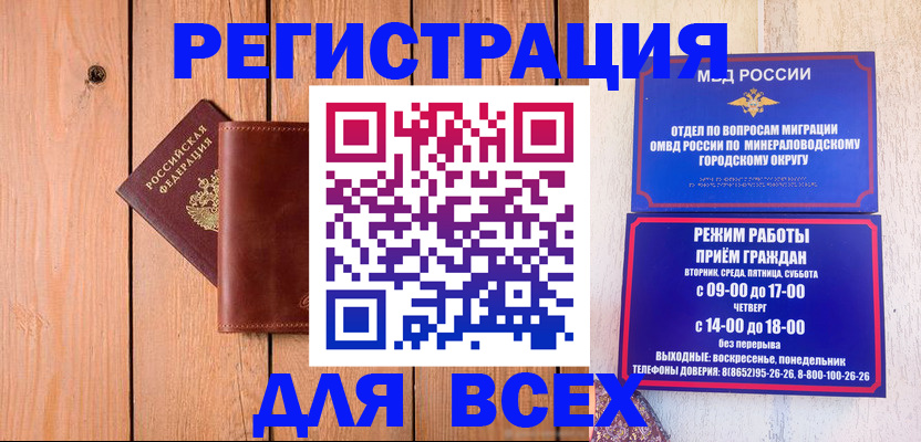 временная регистрация госуслуги в Мичуринске