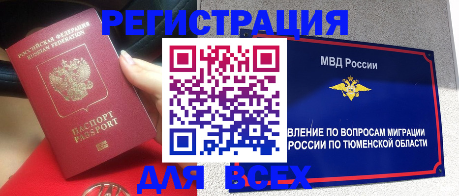 прописка для школы в Мичуринске