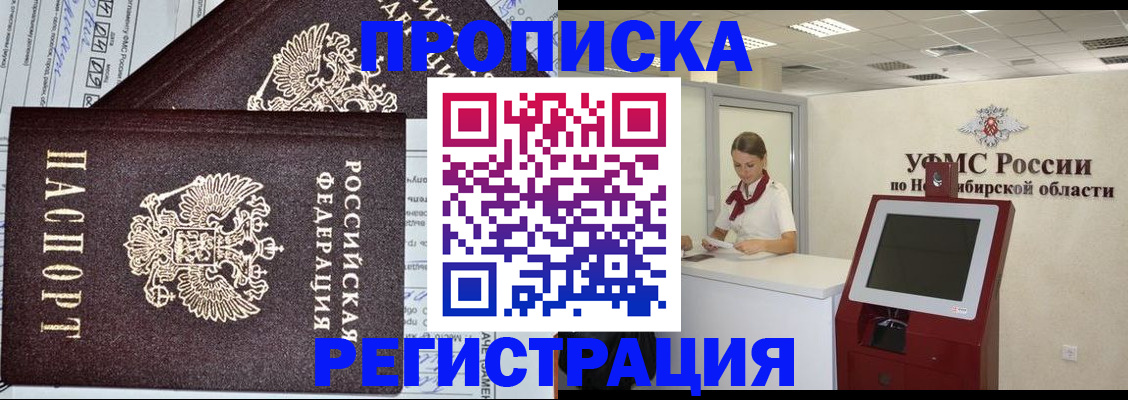 временная регистрация собственник в Мичуринске