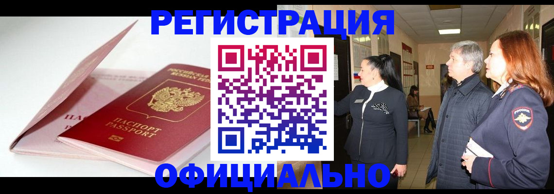 пропишу в квартире в Мичуринске
