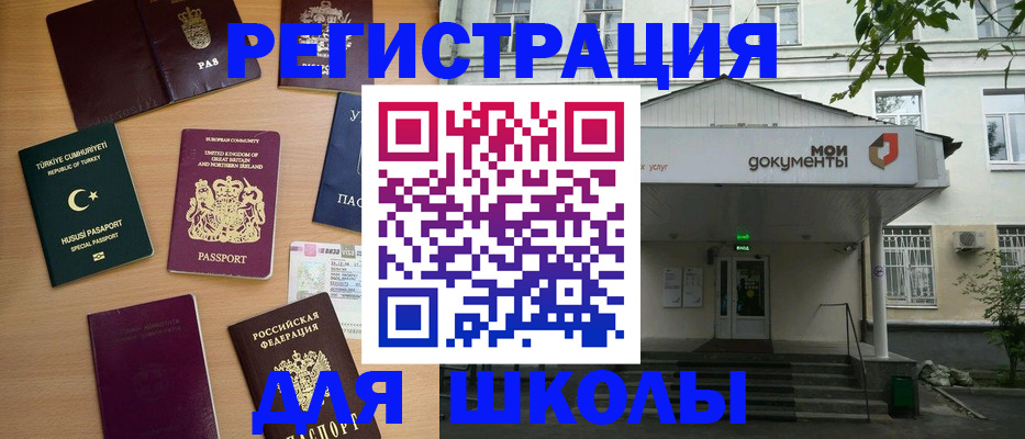 купить прописку в Мичуринске