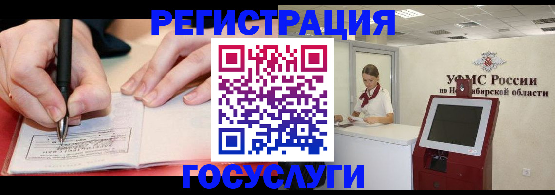 где прописаться в Мичуринске