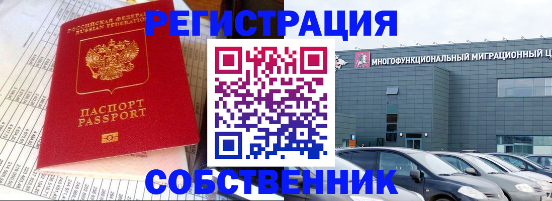 временная регистрация в Мичуринске