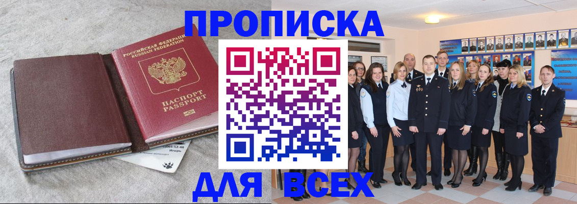 временная регистрация законно в Мичуринске